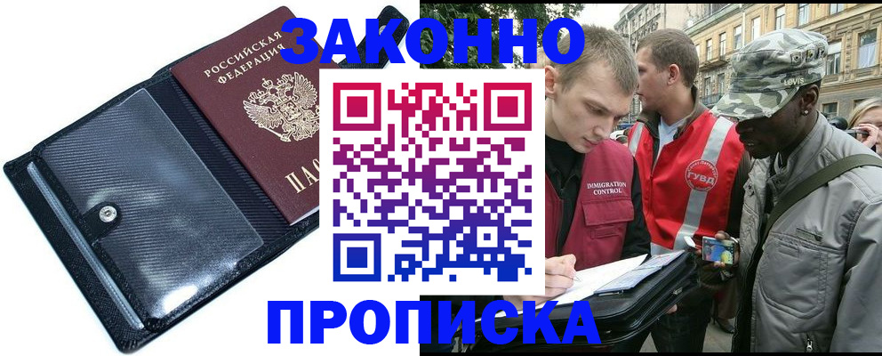 прописка ребенка в Кирово-Чепецке