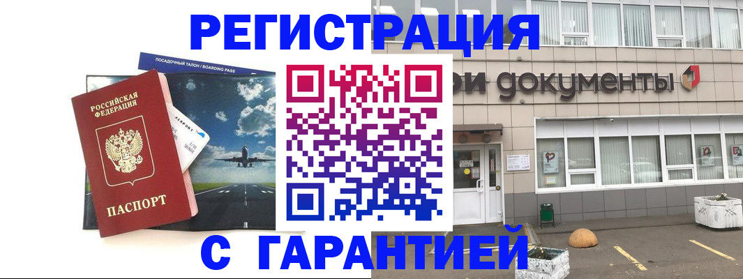 временная регистрация в Кирово-Чепецке