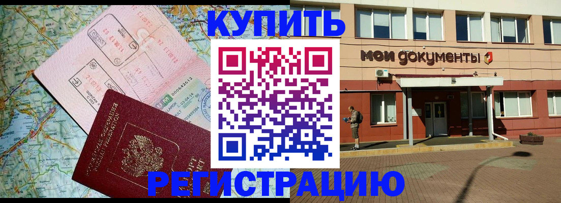 прописка для военкомата в Кирово-Чепецке